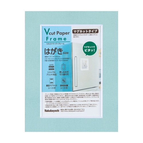 #ナカバヤシ インテリア用品 Vカットマグネット A6判･0.25mm厚 ブルー VPS-MG-A6-B