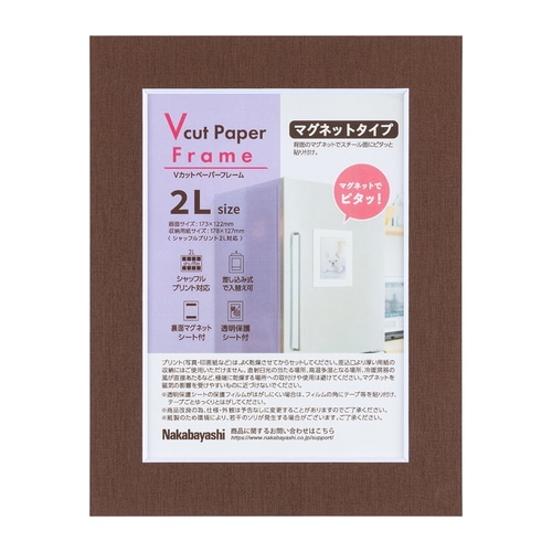 #ナカバヤシ インテリア用品 Vカットマグネット 2L判･0.25mm厚 ブラウン VPS-MG-2L-BR