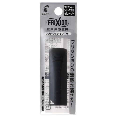 #パイロットコーポレーション(国内販売のみ） フリクションイレーザーブラック　ELF0210B