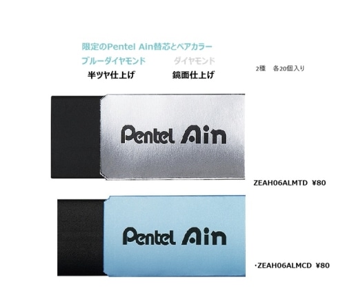 最終_ #ぺんてる 消しゴム 「Pentel Ain」ブラック消しゴム限定 ダイヤモンドメタリックカラーズ 40個 小、軽く消せる ブルーダイヤモンド、ダイヤモンド ZEAH06ALMDM