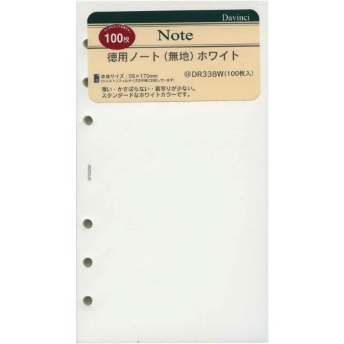 #レイメイ  定番リフィル ダヴィンチ リフィル (聖書) 徳用ノート 無地 ホワイト 聖書 ホワイト DR338W