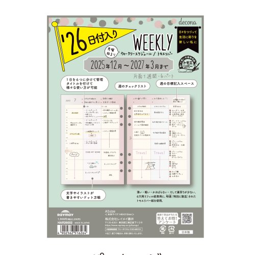 #レイメイ藤井 日付リフィル 26decona A5 週間-1 ウィークリー  HAR26002