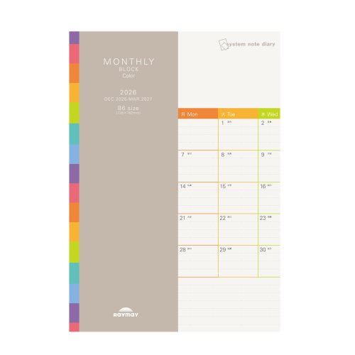 #レイメイ藤井 ダイアリー 26SNダイアリー ブロックカラー 12月はじまり  RFDR2661