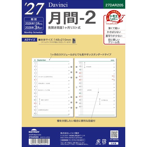 #レイメイ藤井 2027年度版 リフィル 27D/V A5月間-2   27DAR205
