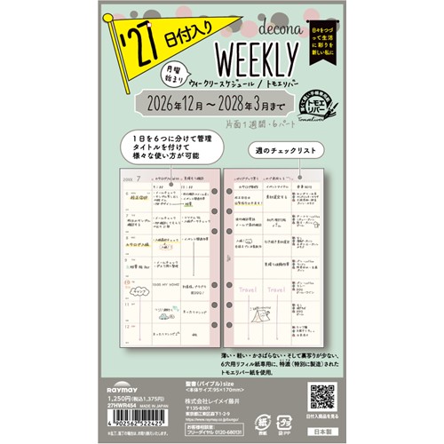 #レイメイ藤井 2027年度版 リフィル 27decona 聖書週間-1   27HWR454