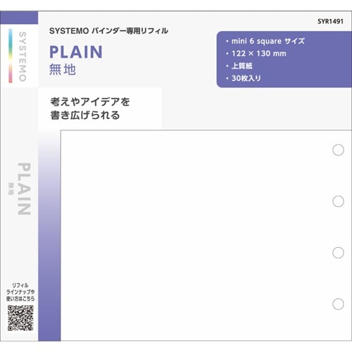#レイメイ藤井 リフィル SYSTEMOリフィル･無地 mini6  SYR1491
