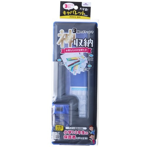 #レイメイ藤井 3ポケット筆入･キャパレット･クリア  ブラック FB1510B