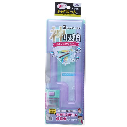 #レイメイ藤井 3ポケット筆入･キャパレット･クリア  バイオレット FB1510V