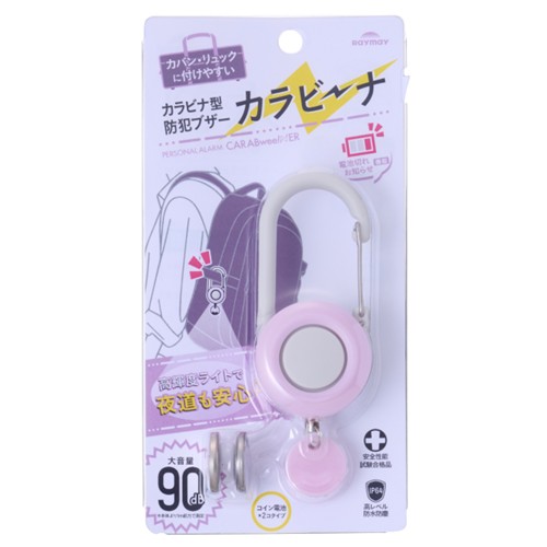#レイメイ藤井 カラビナ型防犯ブザー･カラビーナ  パープル EBB1511V