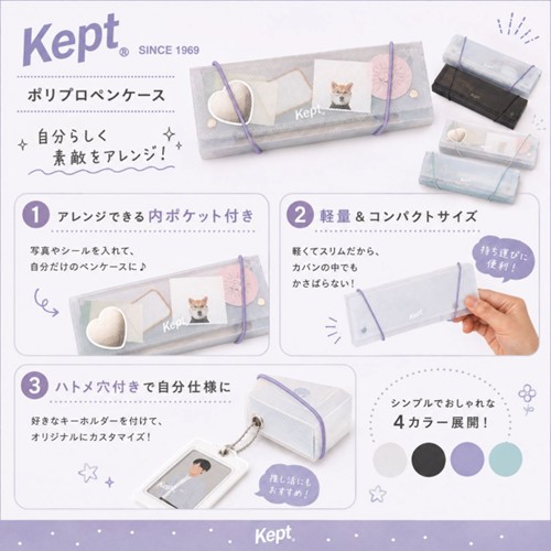 #レイメイ藤井 Kept･ポリプロペンケース  グリーン KPF1530M