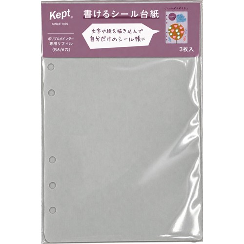 #レイメイ藤井 リフィル 書けるシール台紙リフィル 6穴  KP1539