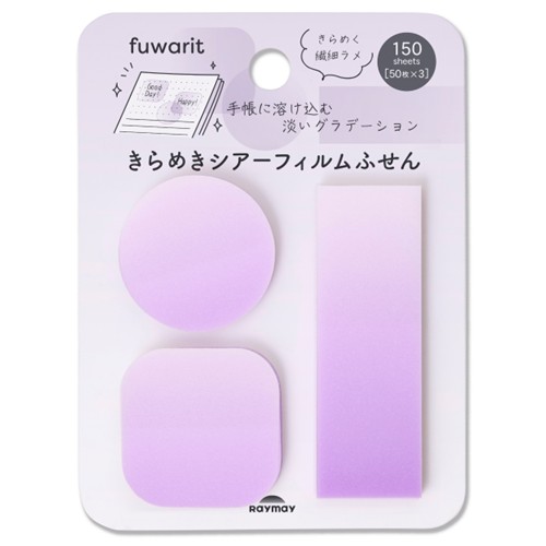 #レイメイ藤井 付箋 fuwarit･きらめきシアーフィルムふせん  バイオレット FW1547V