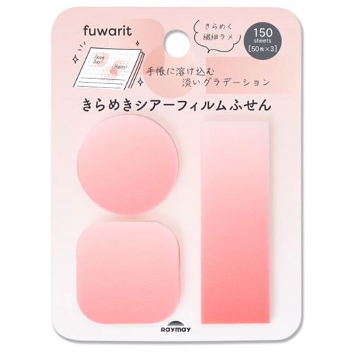 #レイメイ藤井 付箋 fuwarit･きらめきシアーフィルムふせん  ピンク FW1547P