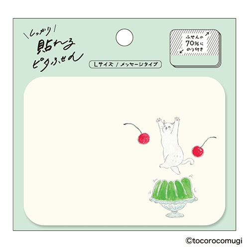#ヒサゴ 付箋 しっかり貼れる･ピタふせん L ゼリーニャンコ UTN360