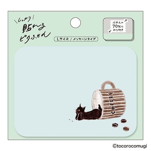 #ヒサゴ 付箋 しっかり貼れる･ピタふせん L コーヒーニャンコ UTN361