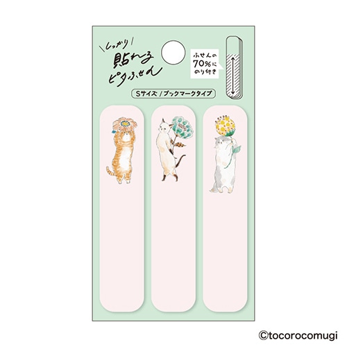 #ヒサゴ 付箋 しっかり貼れる･ピタふせん S 妖精さんニャンコ UTN371