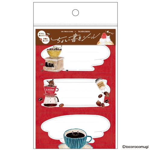 #ヒサゴ シール ちょい書きシール  あなたを見つめるコーヒーにゃんこ UTN388