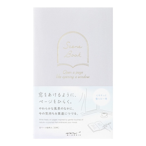 #デザインフィルミドリ(国内販売のみ） 日記帳 シーンブック  空柄 12718006