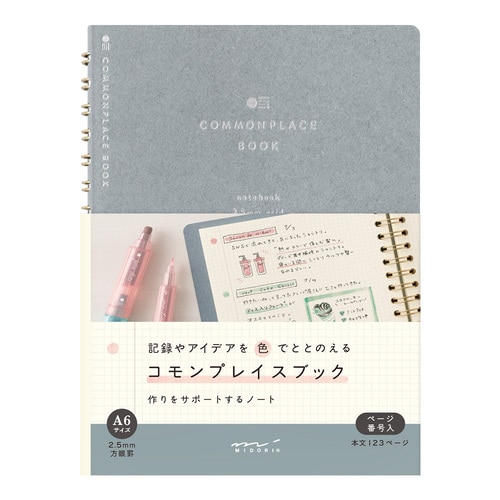 #デザインフィルミドリ(国内販売のみ） ノート リングノート コモンプレイス A6 グレー 15397006