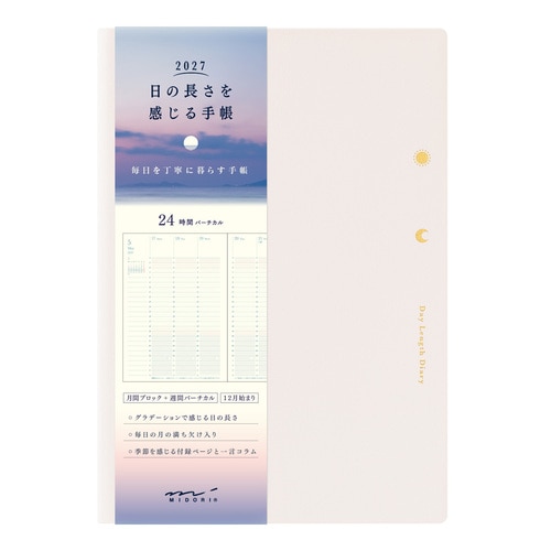#デザインフィルミドリ(国内販売のみ） 27年度版 日の長さを感じる手帳 B6 アイボリー 22482006