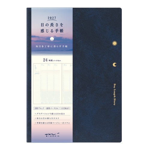 #デザインフィルミドリ(国内販売のみ） 27年度版 日の長さを感じる手帳 B6 紺 22483006