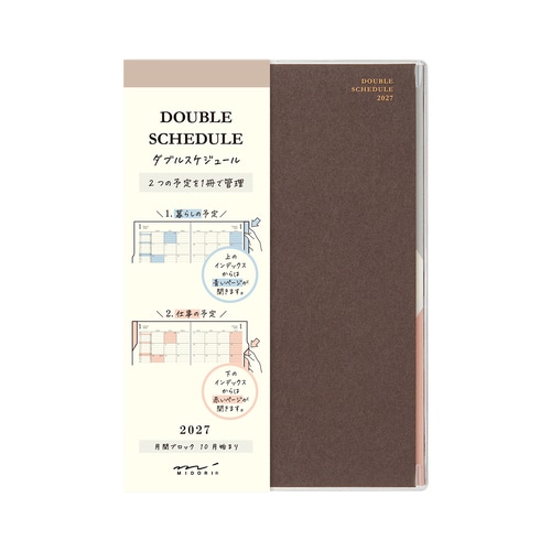 #デザインフィルミドリ(国内販売のみ） 27年度版 ダブルスケジュール B6 こげ茶 22498006