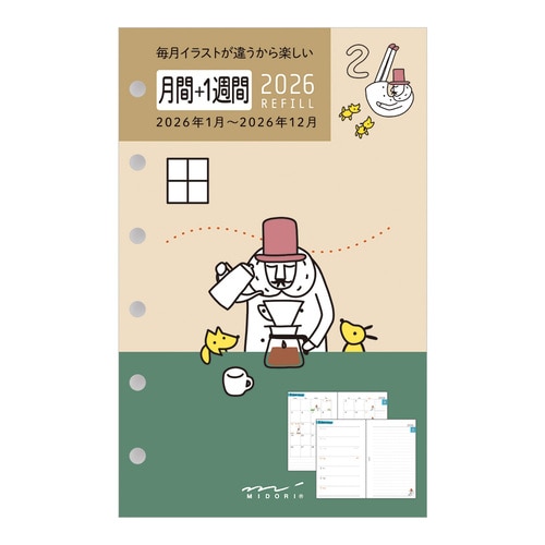 #デザインフィルミドリ(国内販売のみ） 26年度版 リフィル 月間+1週間 B7 オジサン柄 27920006