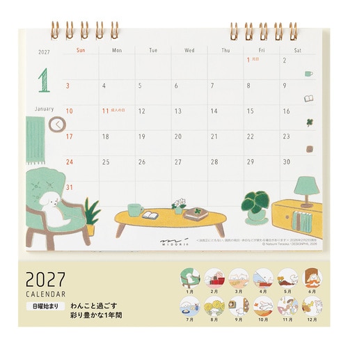 #デザインフィルミドリ(国内販売のみ） 27年度版 カレンダー リング M イヌ柄 31408006