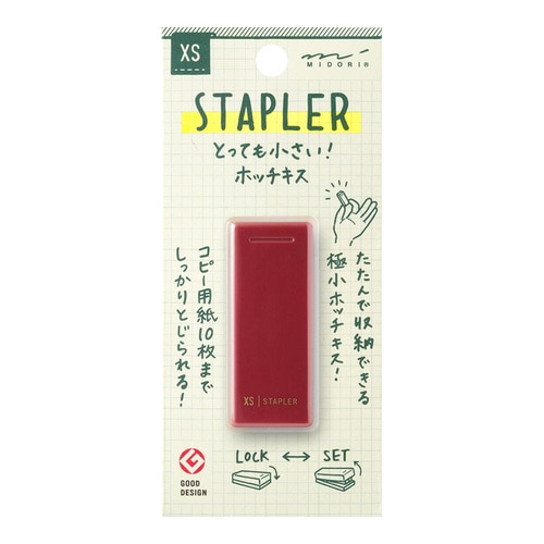 #デザインフィルミドリ(国内販売のみ） 事務小物 XS･コンパクトホッチキス  えんじ 35640006