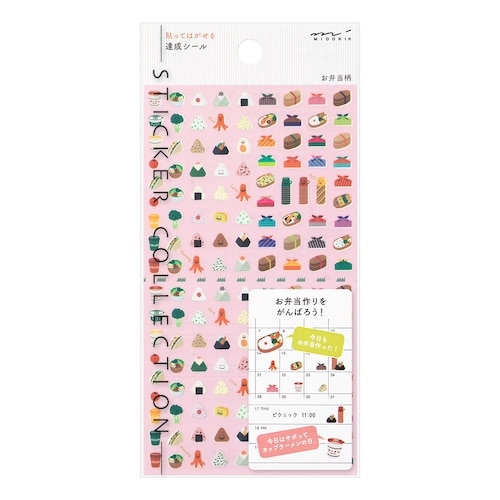 #ミドリ (国内販売のみ)シール 達成 お弁当柄