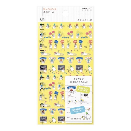 #ミドリ (国内販売のみ)シール 達成 応援 オジサン柄