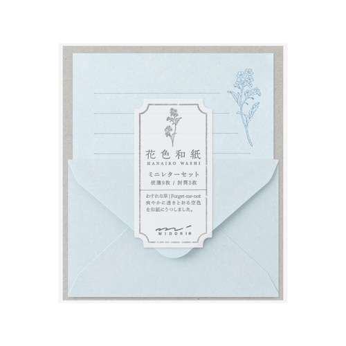 #デザインフィルミドリ(国内販売のみ） レター ミニレターセット･花色和紙  青 86941006