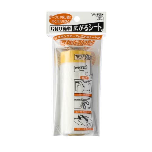 #ヤマト 生活雑貨 片付け簡単広がるシート  イエロー KKH-YE