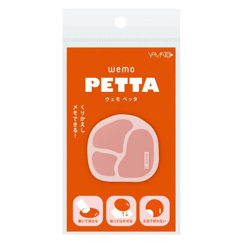 #ヤマト メモ wemo PETTA 貼ってはがせるタイプ･1枚入
 ハム WP-HA
