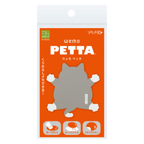 #ヤマト メモ wemo･PETTA 1枚入 ソックス WP3-SS