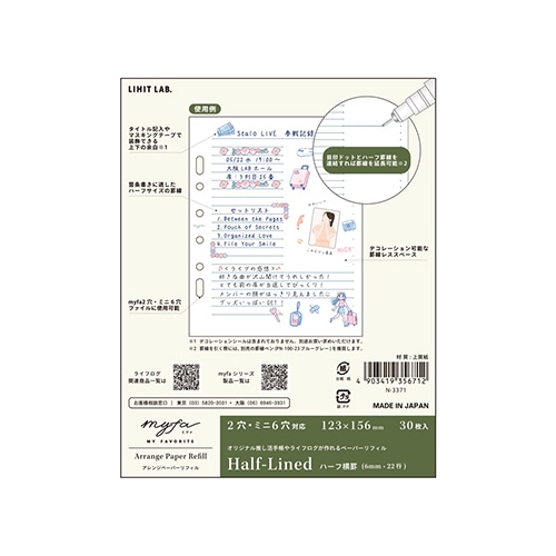 #リヒトラブ リフィル myfa･アレンジペーパーリフィル 2穴・ミニ6穴  N3371