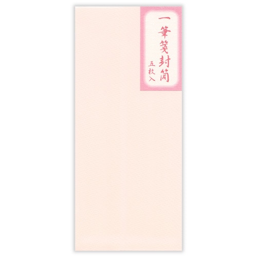 #エヌビー社 レター 一筆箋封筒 A 薄桃 5321207