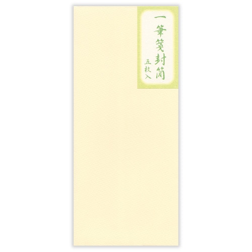 #エヌビー社 レター 一筆箋封筒 A 薄黄 5321208