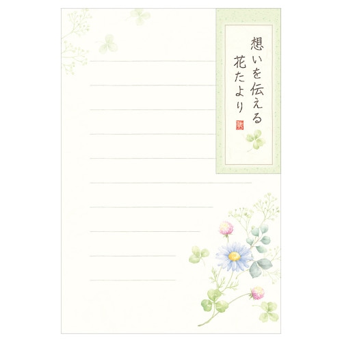 #エヌビー社 レター はがき･佳乃  想い伝える 5292804