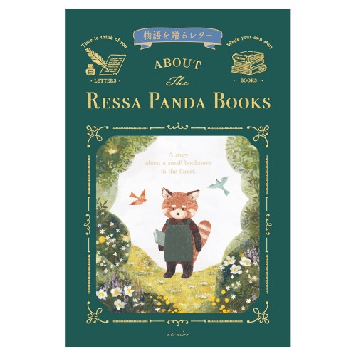 #エヌビー社 レター 便箋･RESSA B6相当 レッサーパンダ書店 4860401