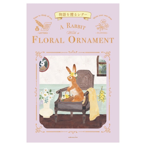 #エヌビー社 レター 便箋･RESSA B6相当 花飾るうさぎ 4860402