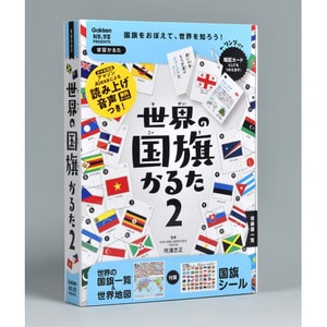 #学研ステイフル 世界の国旗かるた２ Q750769