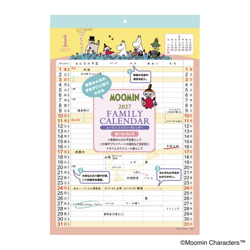 #版権(国内販売のみ） カレンダー ムーミンファミリーカレンダー 壁掛･日曜始  AM14008