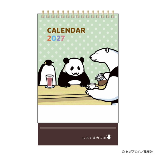 #版権(国内販売のみ） カレンダー しろくまカフェカレンダー 卓上･日曜始  M09547