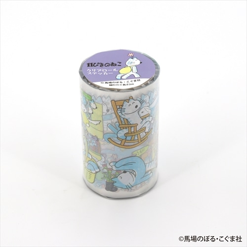 #学研ステイフル(国内販売のみ） シール クリアロールステッカー  11ぴきのねこ BM13002