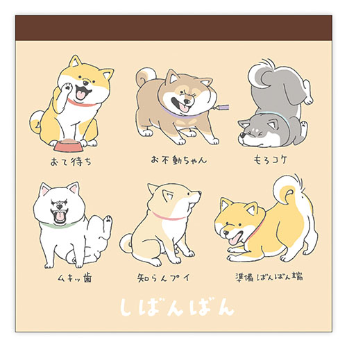 #マインドウエイブ メモ帳 シバンバンスクエアメモ  ナニゲナイヒビ 58106