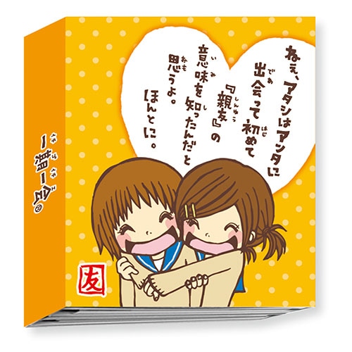 #マインドウエイブ メモ帳 一期一会ミニパタメモ  親友 58164