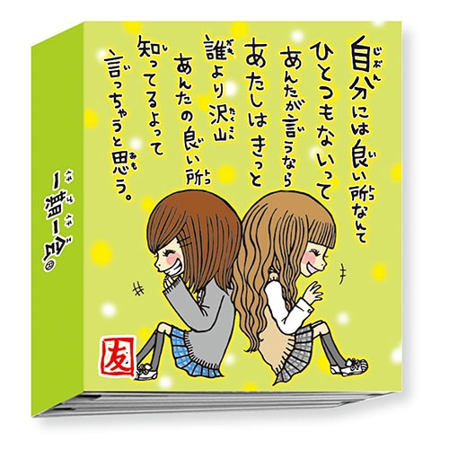 #マインドウエイブ メモ帳 一期一会ミニパタメモ  いいところ 58166