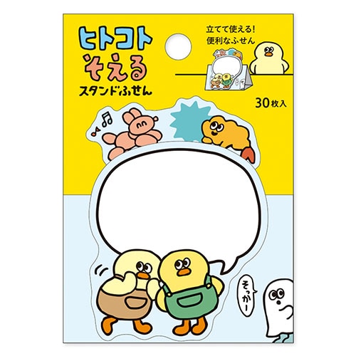 #マインドウエイブ 付箋 ヒトコトそえるスタンドＳ付箋 S･30枚入 ヒヨコ 58175