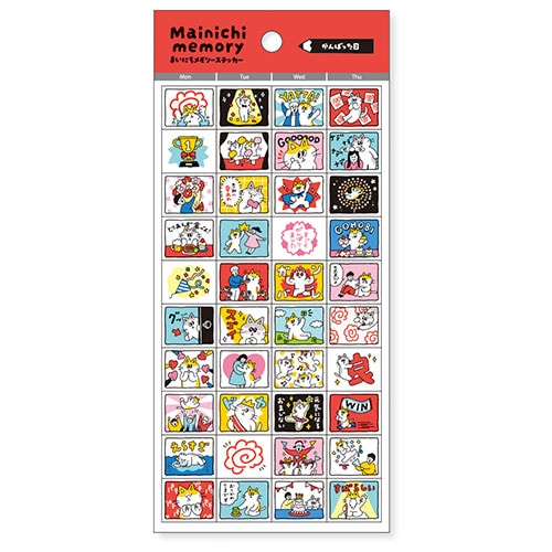 #マインドウエイブ シール まいにちメモリーステッカー  がんばった日 82883